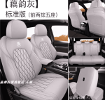 Áo ghế BYD Sealion 8